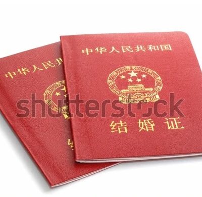 중국 여권
